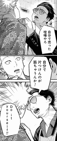 Japanese Manga OCR, Vertical Text